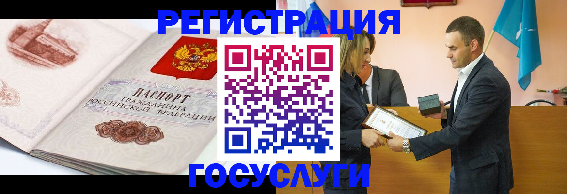 прописка поиск в Балашихе