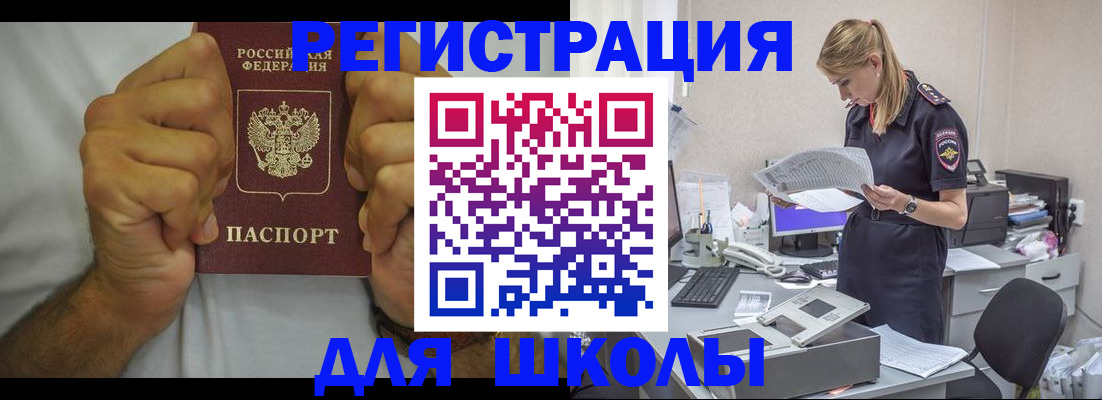 прописка в квартире в Балашихе