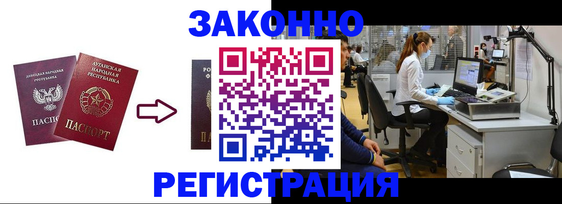 временная регистрация надежно в Балашихе